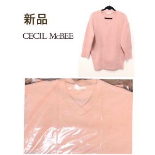 セシルマクビー(CECIL McBEE)の新品 チュニック　長め　トップス　セシルマクビー ニット　ピンク　ワンピース(ニット/セーター)