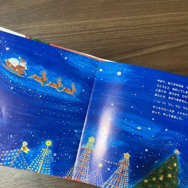 ねこざかなのクリスマス エンタメ/ホビーの本(絵本/児童書)の商品写真