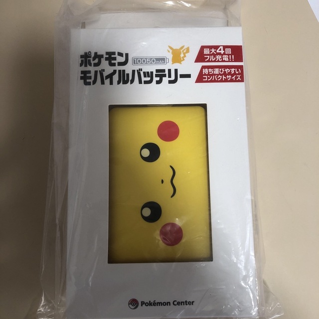 ポケモンセンター　 ピカチュウモバイルバッテリー　1個キャラクターグッズ