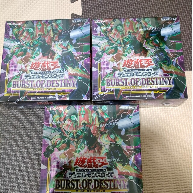 KONAMI(コナミ)の遊戯王 BURSTOFDESTINY　未開封シュリンク付き3BOX エンタメ/ホビーの本(アート/エンタメ)の商品写真