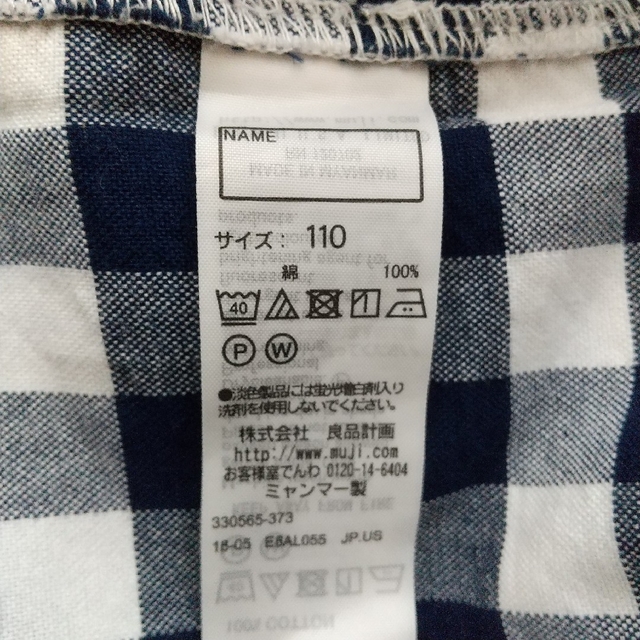 MUJI (無印良品)(ムジルシリョウヒン)の【美品】無印良品 チェックシャツ 110cm キッズ/ベビー/マタニティのキッズ服男の子用(90cm~)(ブラウス)の商品写真