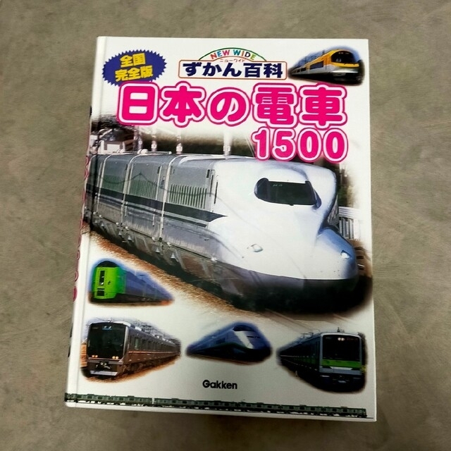 日本の電車1500 ずかん百科 エンタメ/ホビーの本(絵本/児童書)の商品写真