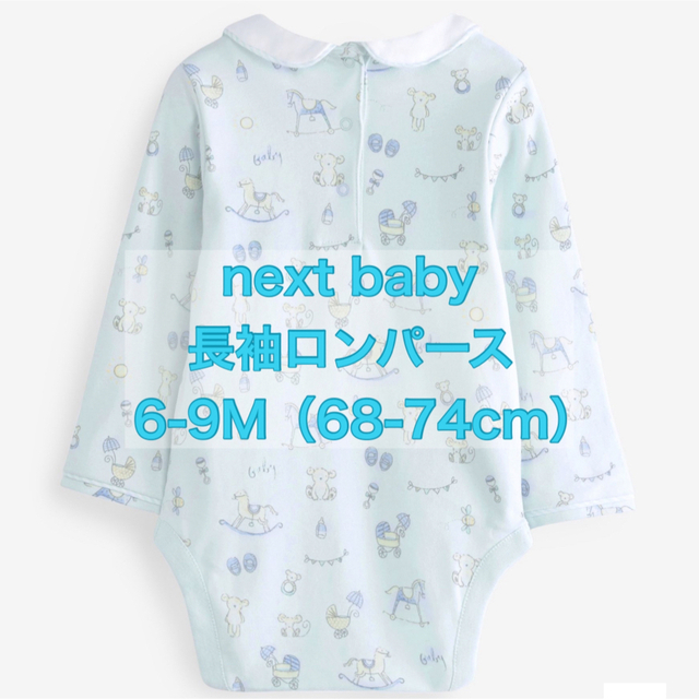 NEXT(ネクスト)の【新品】NEXT 長袖ボディスーツ 6~9M（68~74cm） キッズ/ベビー/マタニティのベビー服(~85cm)(ロンパース)の商品写真