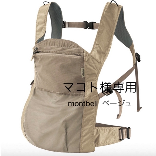 mont bell(モンベル)のモンベル　montbell 抱っこ紐　 キッズ/ベビー/マタニティの外出/移動用品(抱っこひも/おんぶひも)の商品写真