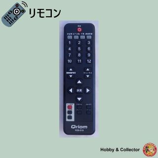 ヤマゼン(山善)のキュリオム デジチューナー リモコン YCD-C10 ( #4077 )(その他)