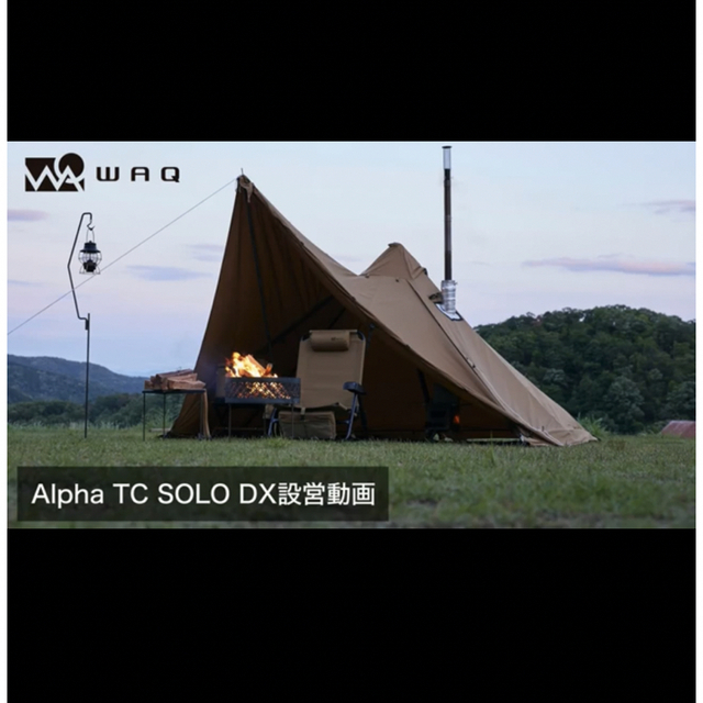 スポーツ/アウトドアWAQ Alpha TC/DX _TAN_