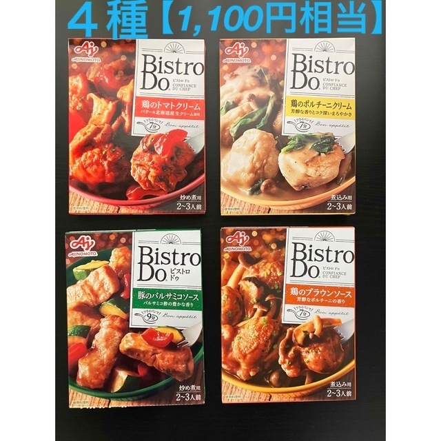 味の素(アジノモト)のガッキーのCMで大人気🌈味の素 ビストロ ドゥ ４種セット 食品/飲料/酒の食品(調味料)の商品写真