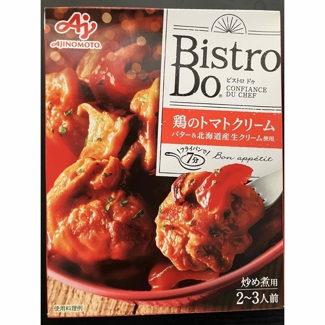 味の素(アジノモト)のガッキーのCMで大人気🌈味の素 ビストロ ドゥ ４種セット 食品/飲料/酒の食品(調味料)の商品写真