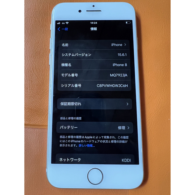 iPhone8 64GB sim フリー