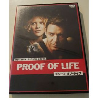 プルーフ・オブ・ライフ　2000年アメリカ映画　中古DVD(外国映画)