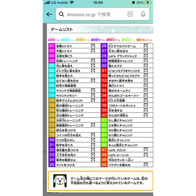 HANAYAMA(ハナヤマ)のゲームロボット50 脳を刺激する50種類のゲーム キッズ/ベビー/マタニティのおもちゃ(知育玩具)の商品写真