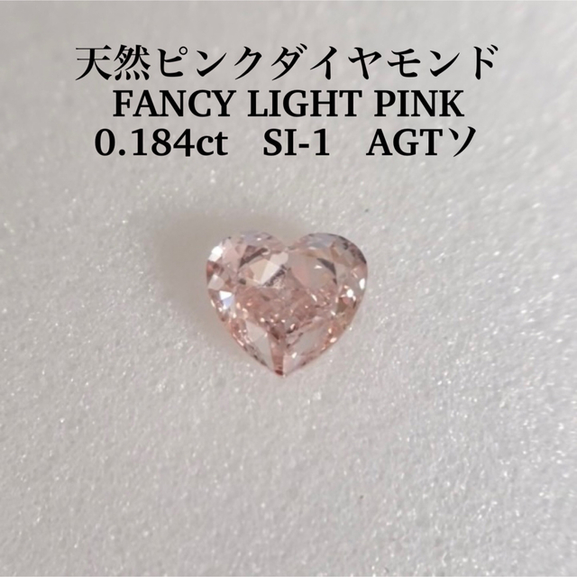 特別価格】 0.051ct ファンシー ピンク ダイヤモンド ルース Pink