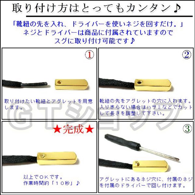 アグレット 靴紐 シューレース チップ パイプ 4個セット 金色　ドライバー付き メンズの靴/シューズ(スニーカー)の商品写真