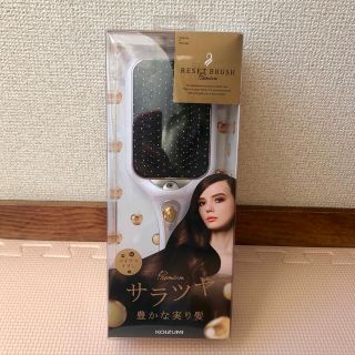 コイズミ(KOIZUMI)のスワルナ様専用★ マイナスイオン　リセットブラシ　新品未使用(ヘアブラシ/クシ)