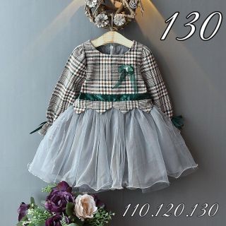 130 女の子　ワンピース　グレー　長袖　結婚式　発表会　チュールスカート  a(ワンピース)