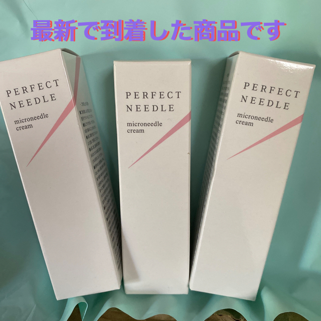 FABIUS(ファビウス)のPERFECT NEEDLE パーフェクトニードル 20g コスメ/美容のスキンケア/基礎化粧品(フェイスクリーム)の商品写真