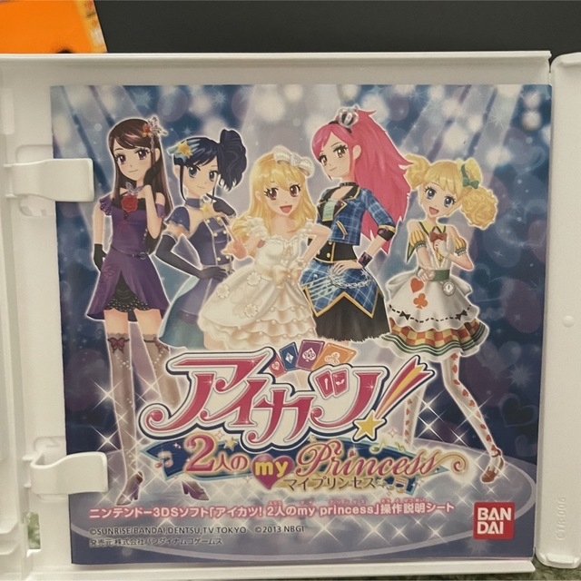 BANDAI(バンダイ)の3DS アイカツ 2人のマイプリンセス　中古 エンタメ/ホビーのゲームソフト/ゲーム機本体(携帯用ゲームソフト)の商品写真