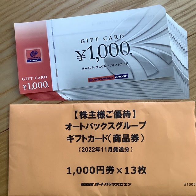 オートバックス株主優待 32000円分 www.krzysztofbialy.com オートバックス 株主優待 32000円分