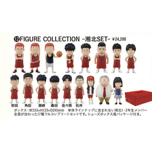 スラムダンク☆FIGURE COLLECTION☆湘北SET☆劇場グッズ☆映画