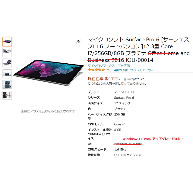 【Windows11 Pro】Surface Pro 6 ★その他おまけ多数！！PC/タブレット