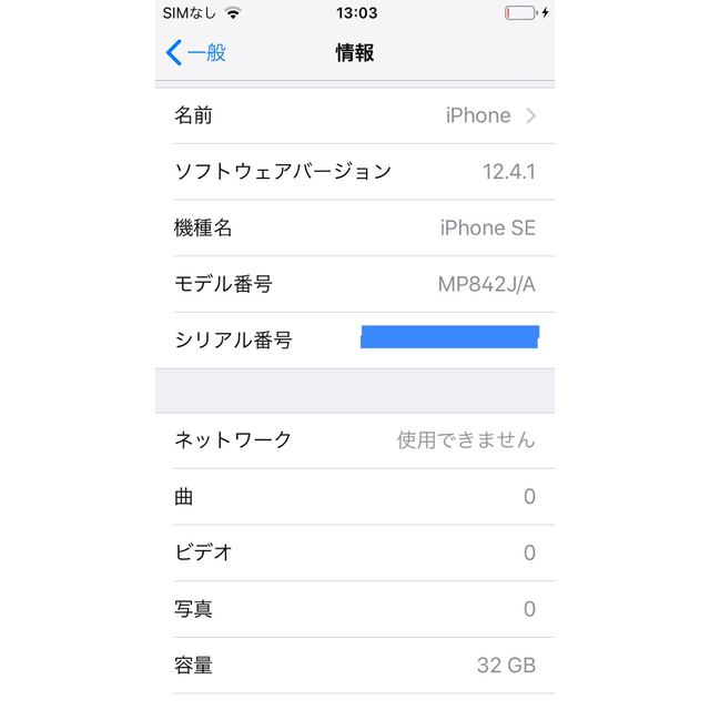 iPhone(アイフォーン)のiphone SE 32G 第一世代 SIMフリー スマホ/家電/カメラのスマートフォン/携帯電話(スマートフォン本体)の商品写真