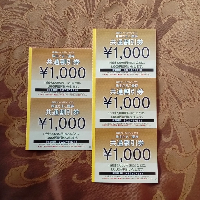 西武HD株主優待 1,000円共通割引券 5枚+レストラン割引券10枚
