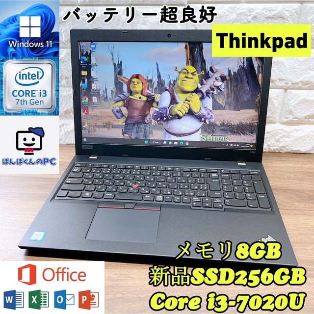 2021春夏新作】 【バッテリー超良好】ThinkpadL570☘新品SSD512GB
