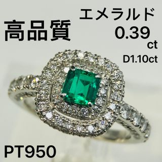 豪華・一級品！PT950エメラルド ダイア リング(リング(指輪))