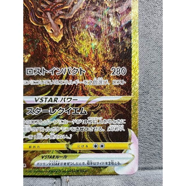 【ポケカ】ギラティナVSTAR UR エンタメ/ホビーのトレーディングカード(シングルカード)の商品写真