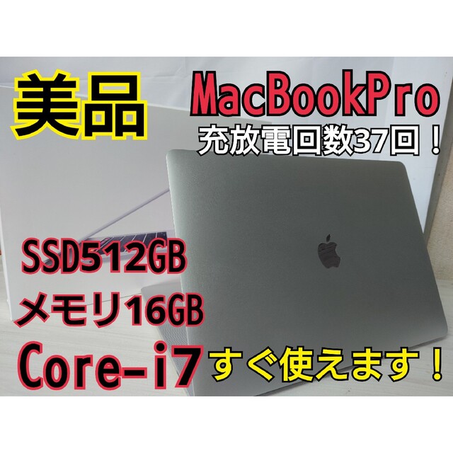 MacBook Pro 爆速SSD512GB メモリ16GBパソコンPC 通販