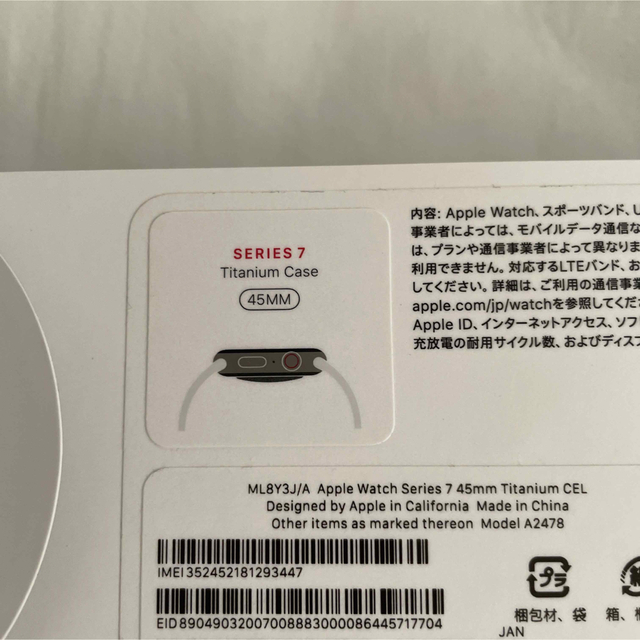 アップルウォッチ7 チタニウム　Apple Watch 7  45mm