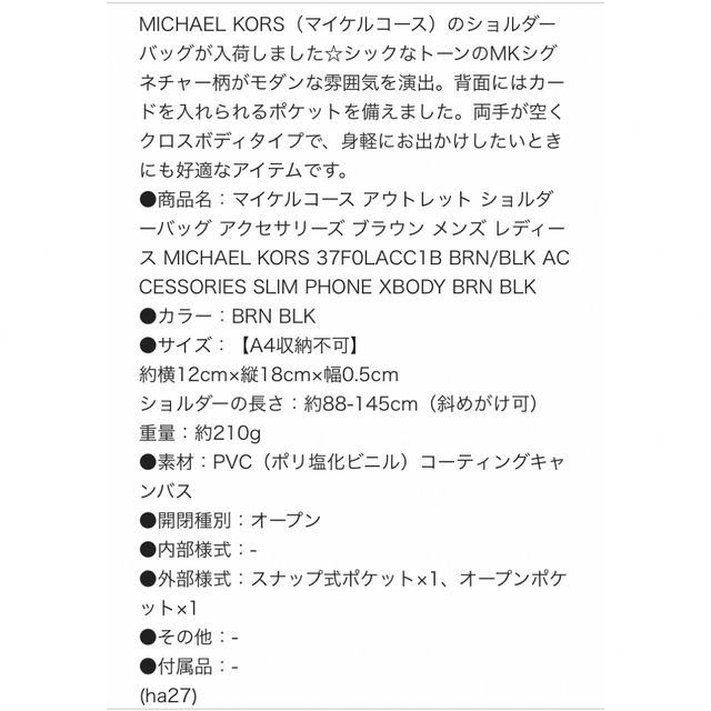 マイケルコース ショルダーアクセサリー - www.tempsens.de