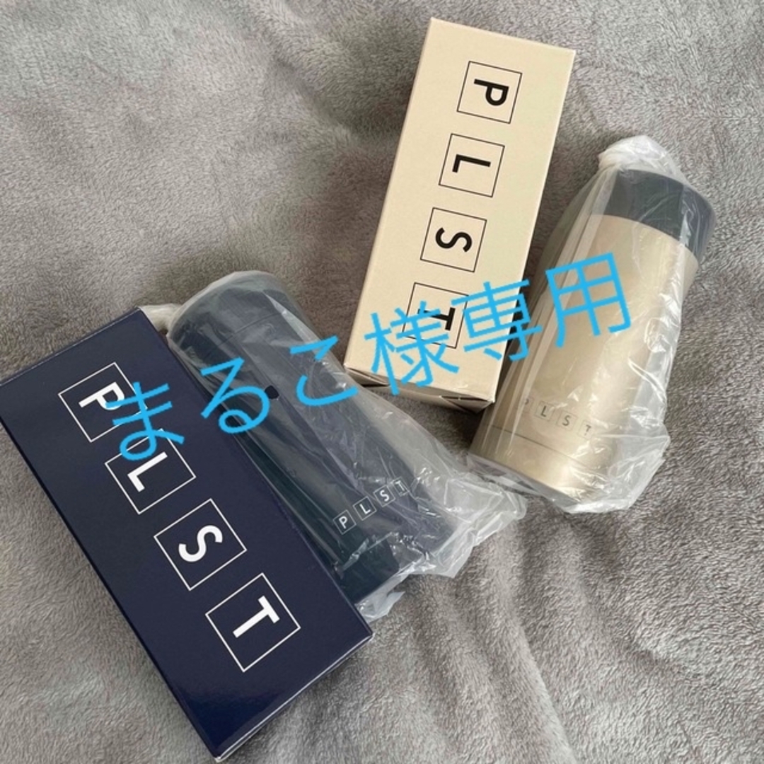 PLST(プラステ)の【新品未使用品】PLST プラステ 水筒 2コセット キッズ/ベビー/マタニティの授乳/お食事用品(水筒)の商品写真