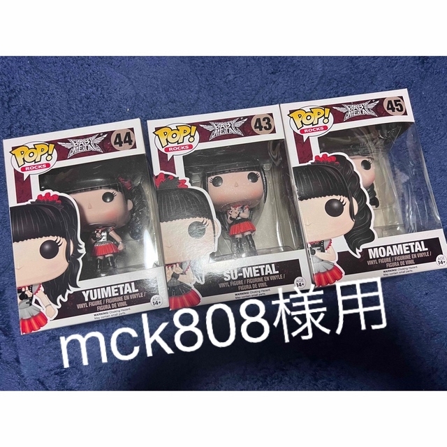 ファンコ Funko POP! BABYMETAL ベビーメタル 3姫セット