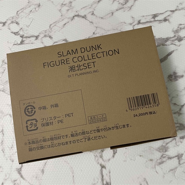 ブランドサイト通販 プーさん専用 スラムダンク フィギュア
