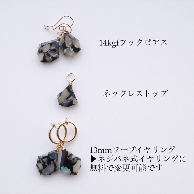 【Choko(クマのプー)様専用★２点】希少オパールオニキスコッパーピアス ハンドメイドのアクセサリー(ピアス)の商品写真