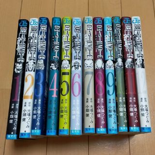 ＤＥＡＴＨ　ＮＯＴＥ 全巻（１〜12巻）(少年漫画)