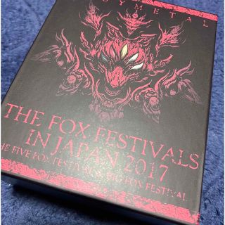 ベビーメタル(BABYMETAL)のBABYMETALTHE FOX FESTIVALS IN JAPAN 2017(ミュージック)