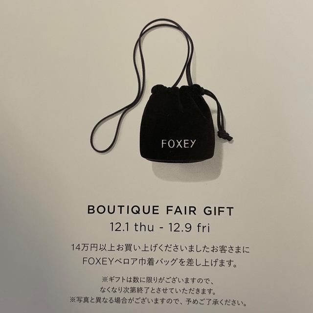 FOXEY - 【最新】フォクシー/FOXEYノベルティセット ミンクシュシュ