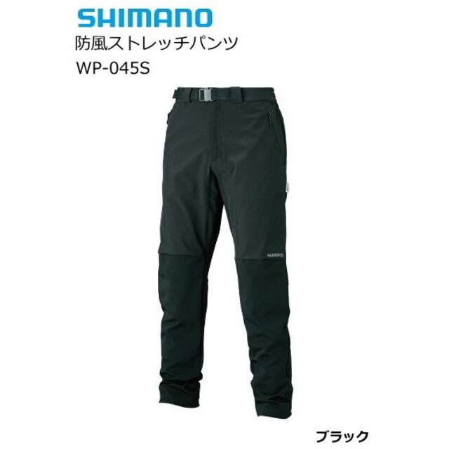 シマノ SHIMANO 防風ストレッチパンツ WP-045S 釣り　フィッシング 2