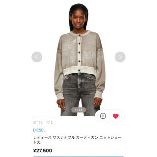 DIESEL ショート丈コットンカーディガン