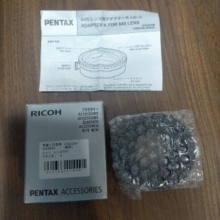 ペンタックス(PENTAX)のペンタックス RICOH 654レンズ用アダプターK(その他)