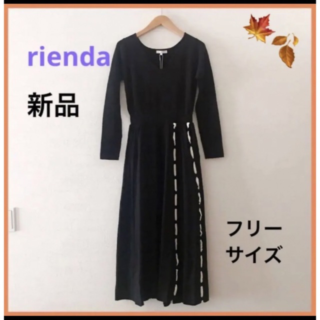 rienda(リエンダ)の【新品】定価 9,878円 リエンダ ニットワンピース ブラック プリーツ  黒 レディースのワンピース(ロングワンピース/マキシワンピース)の商品写真