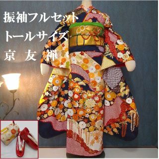 振袖フルセット(375)　トールサイズ　超美品　紺地　古典　(振袖)