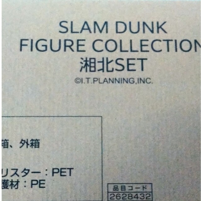 THE FIRST SLAM DUNK フィギュアコレクション 湘北 セット桜木花道