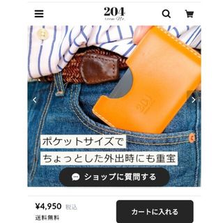 roomNo.204 カードケース 【試し入れのみ】本皮製(名刺入れ/定期入れ)