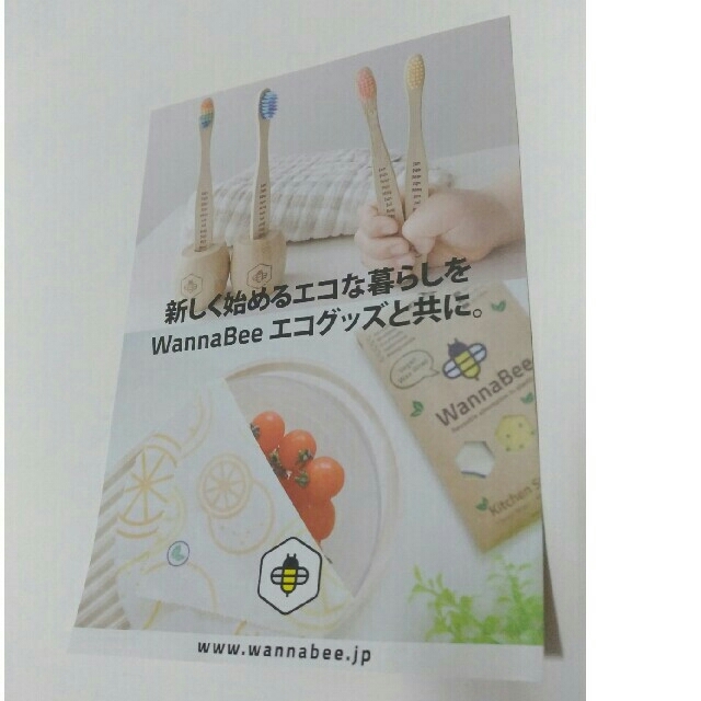 WannaBee　マルチバーム コスメ/美容のスキンケア/基礎化粧品(リップケア/リップクリーム)の商品写真