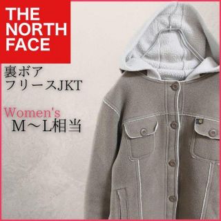 ザノースフェイス(THE NORTH FACE)のノースフェイス 裏ボアフリースジャケットブルゾン　フーディー　USA規格M(その他)