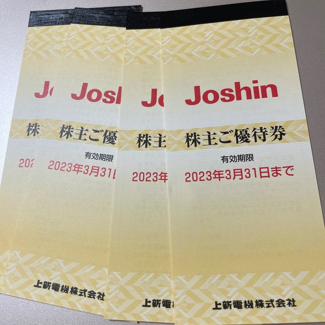 Joshin 株主優待ショッピング