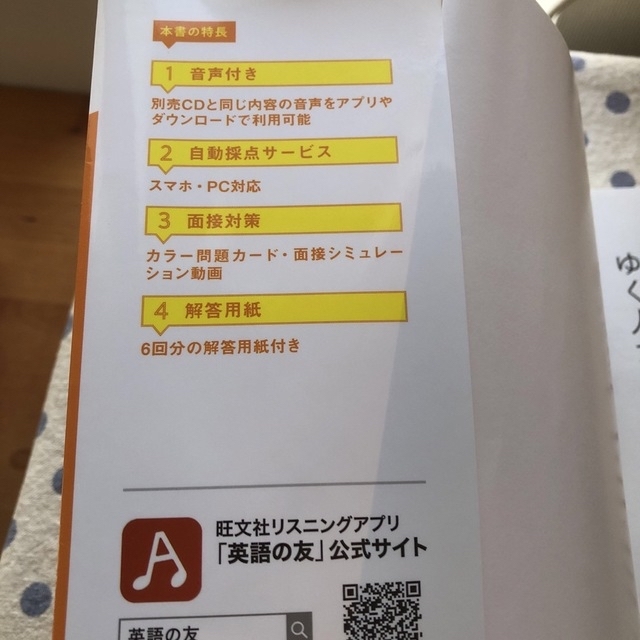 さーさん🌸専用　英検３級過去６回全問題集 文部科学省後援 ２０２１年度版 エンタメ/ホビーの本(資格/検定)の商品写真